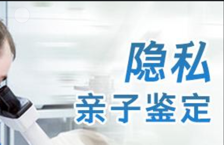 疏勒县隐私亲子鉴定咨询机构